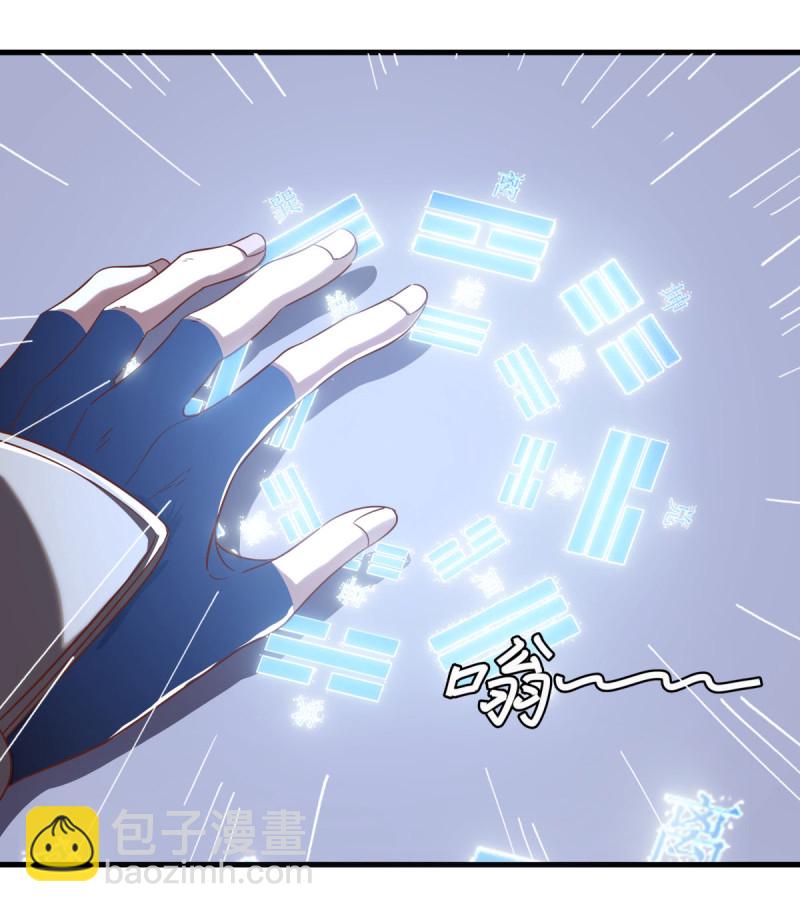 🍴绝世战魂 第638话 威逼利诱 第15页