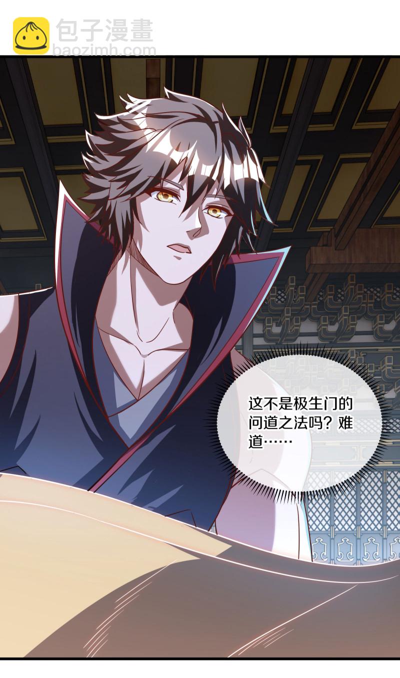 🍴绝世战魂 第638话 威逼利诱 第17页