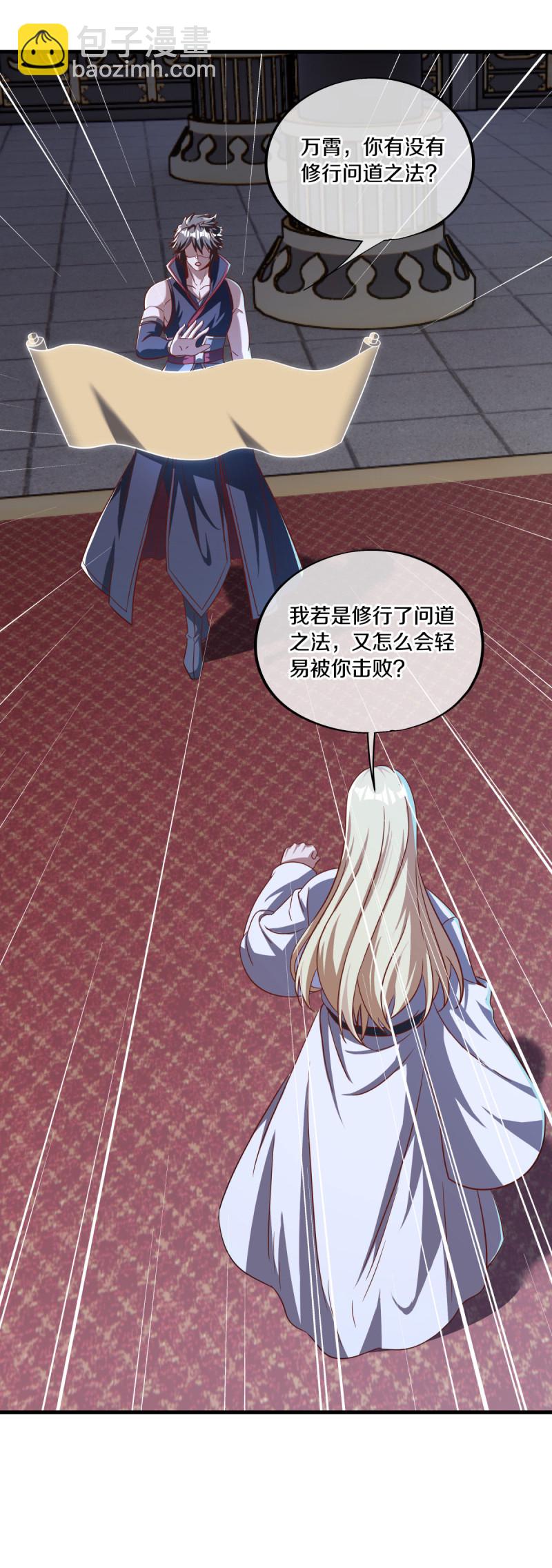 🍴绝世战魂 第638话 威逼利诱 第18页