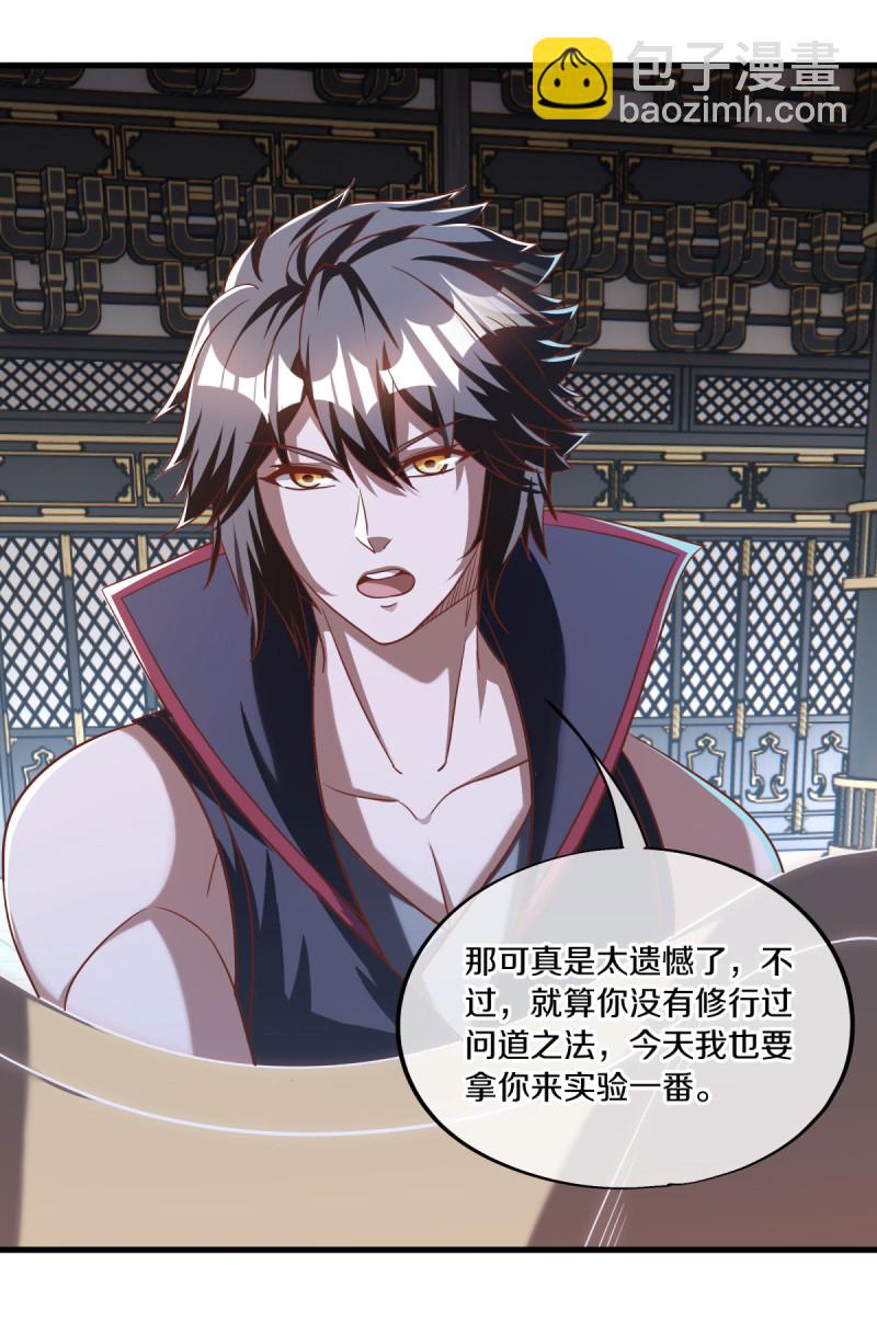 🍴绝世战魂 第638话 威逼利诱 第20页