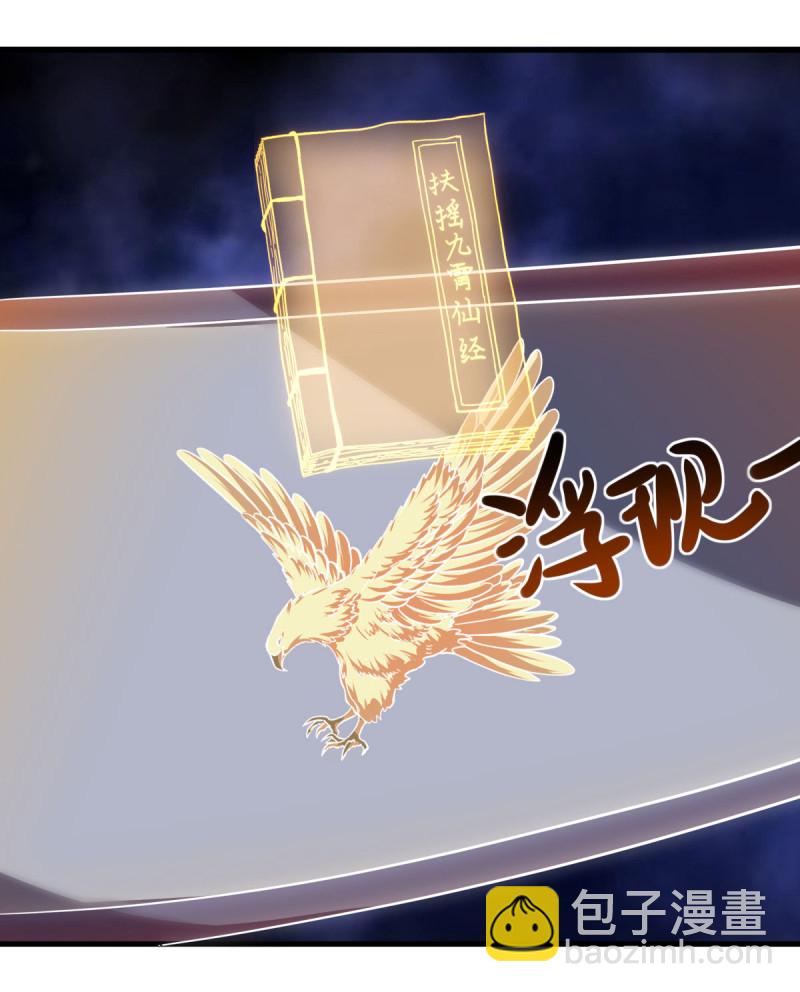 🍴绝世战魂 第638话 威逼利诱 第26页