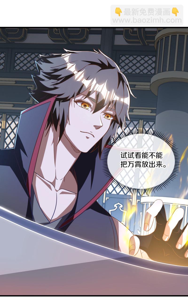 🍴绝世战魂 第638话 威逼利诱 第28页