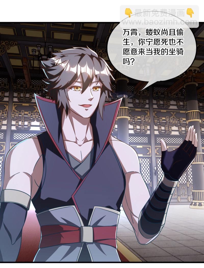 🍴绝世战魂 第638话 威逼利诱 第32页