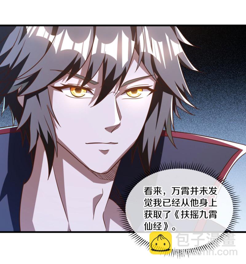 🍴绝世战魂 第638话 威逼利诱 第33页