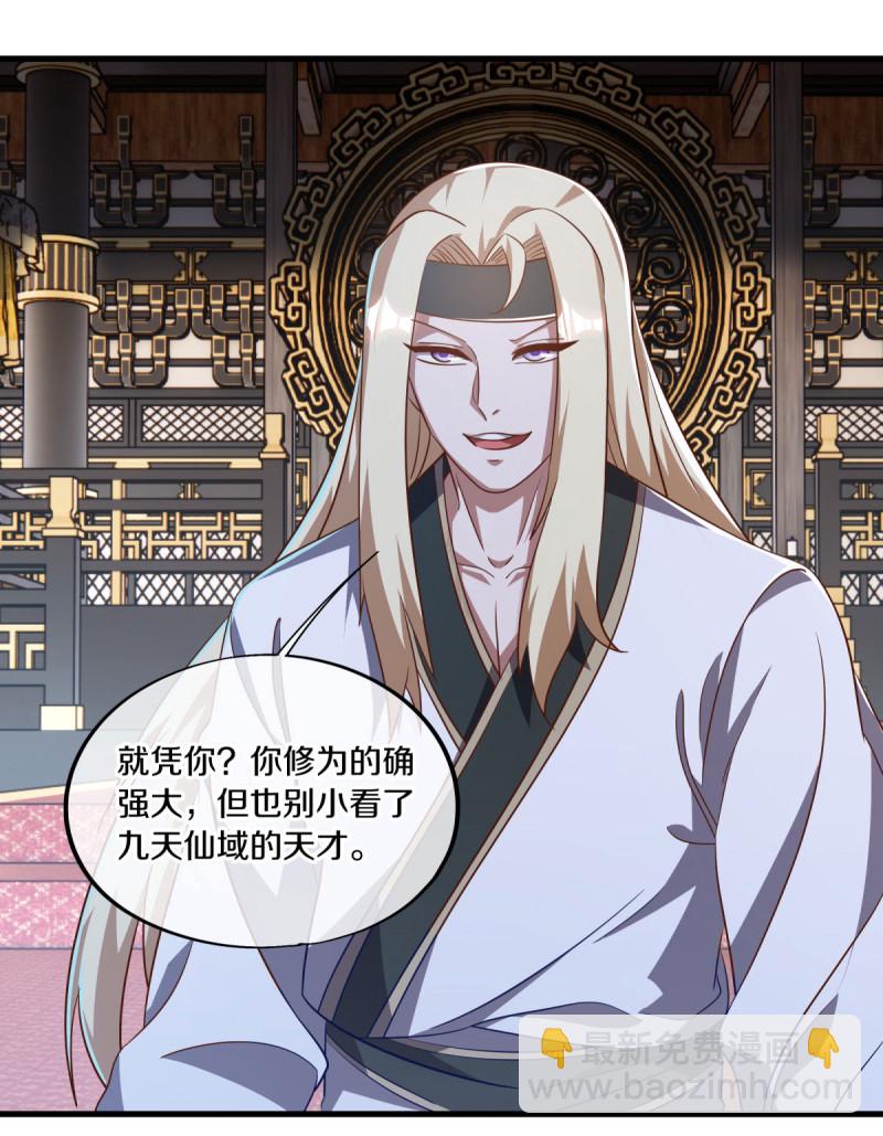 🍴绝世战魂 第638话 威逼利诱 第36页