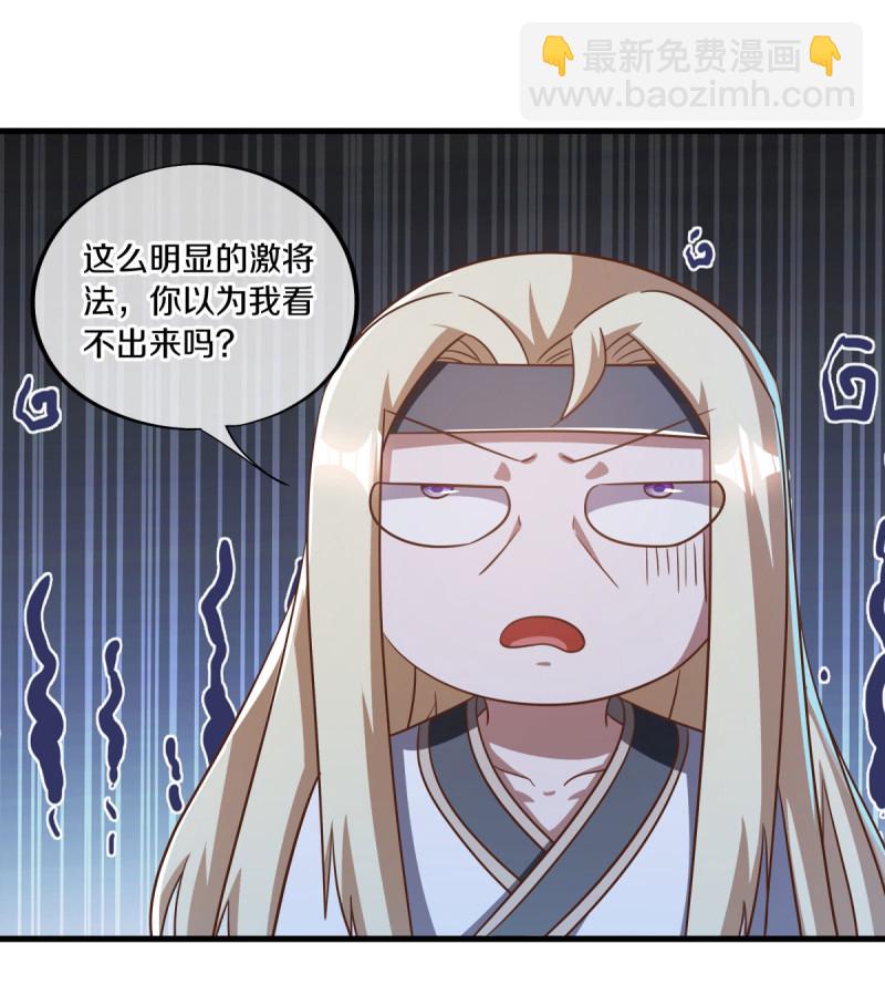 🍴绝世战魂 第638话 威逼利诱 第38页