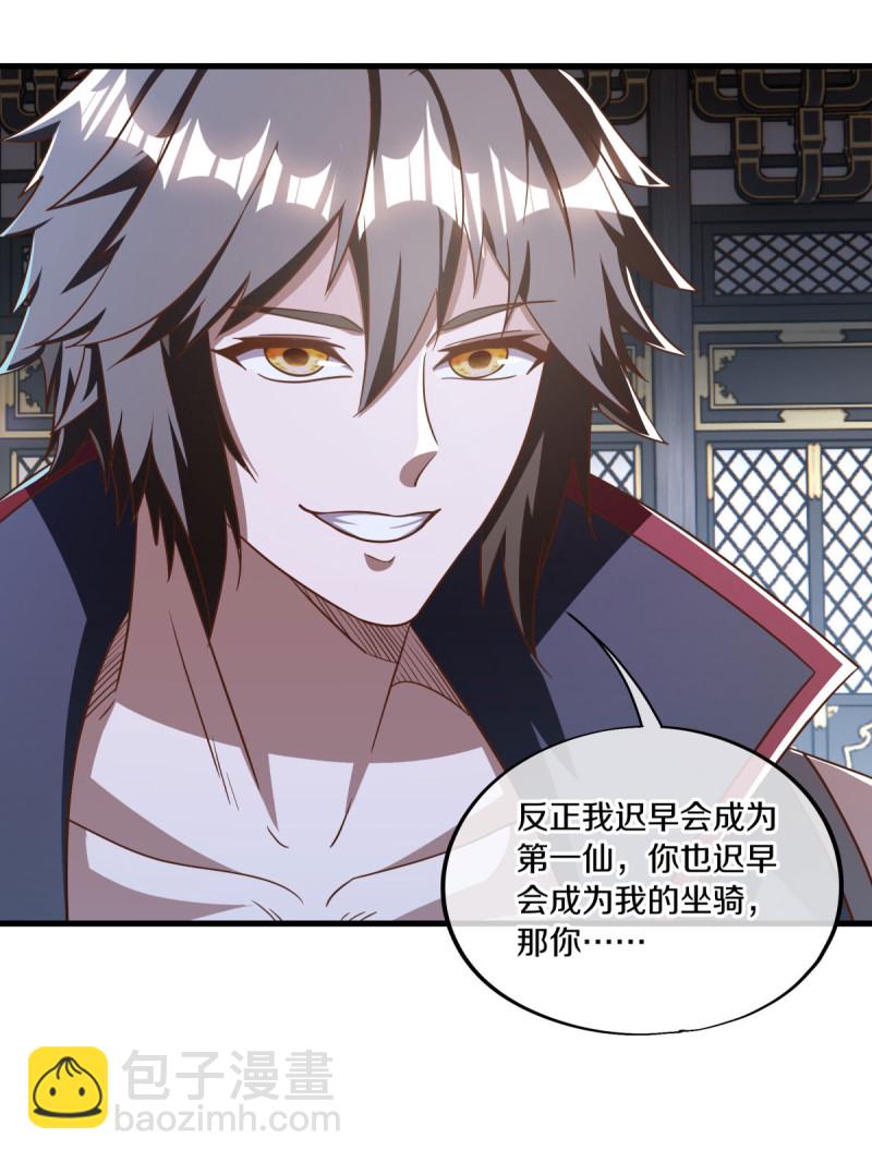 🍴绝世战魂 第638话 威逼利诱 第40页