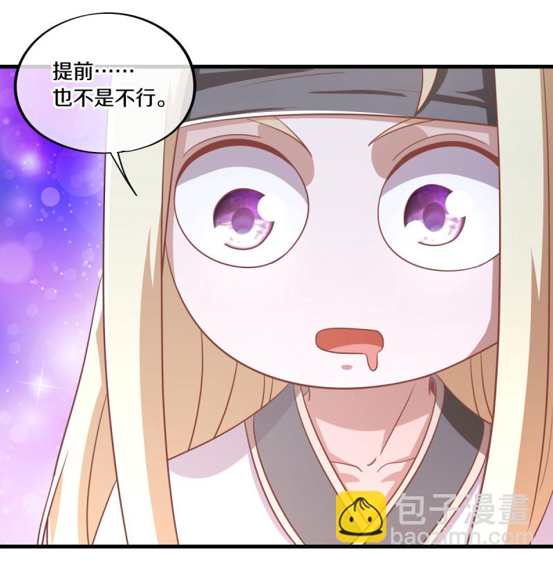 🍴绝世战魂 第638话 威逼利诱 第45页