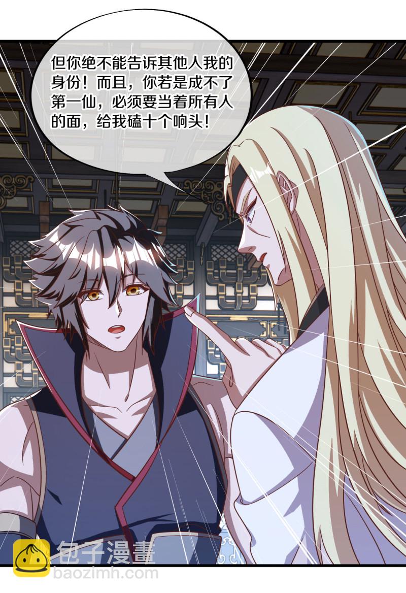 🍴绝世战魂 第638话 威逼利诱 第46页