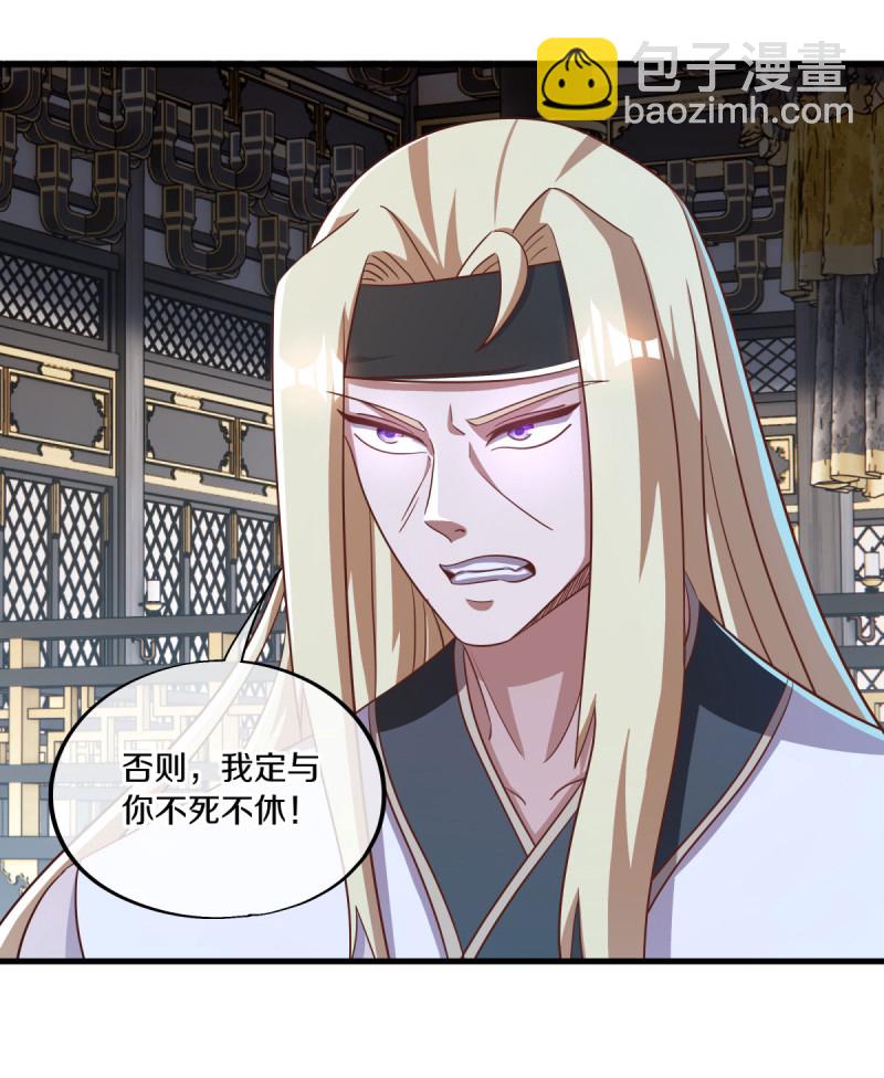 🍴绝世战魂 第638话 威逼利诱 第47页