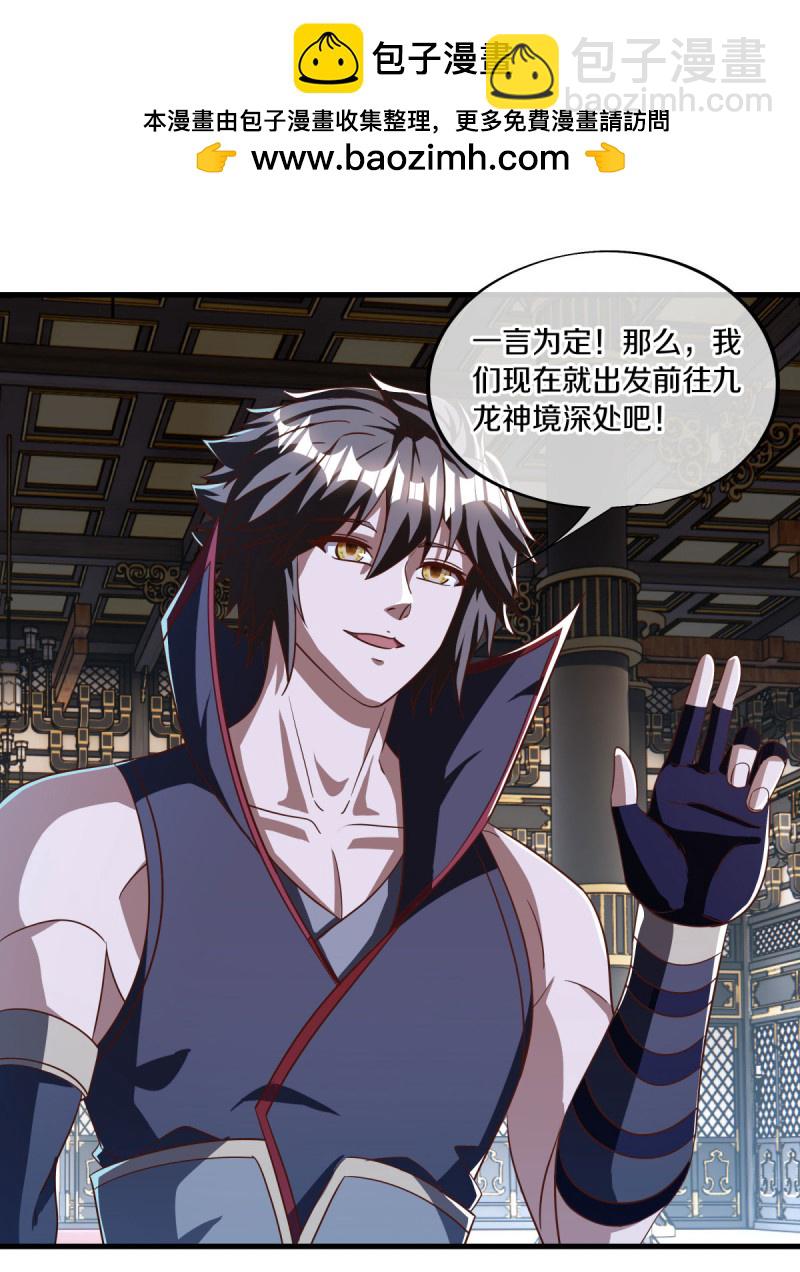 🍴绝世战魂 第638话 威逼利诱 第48页