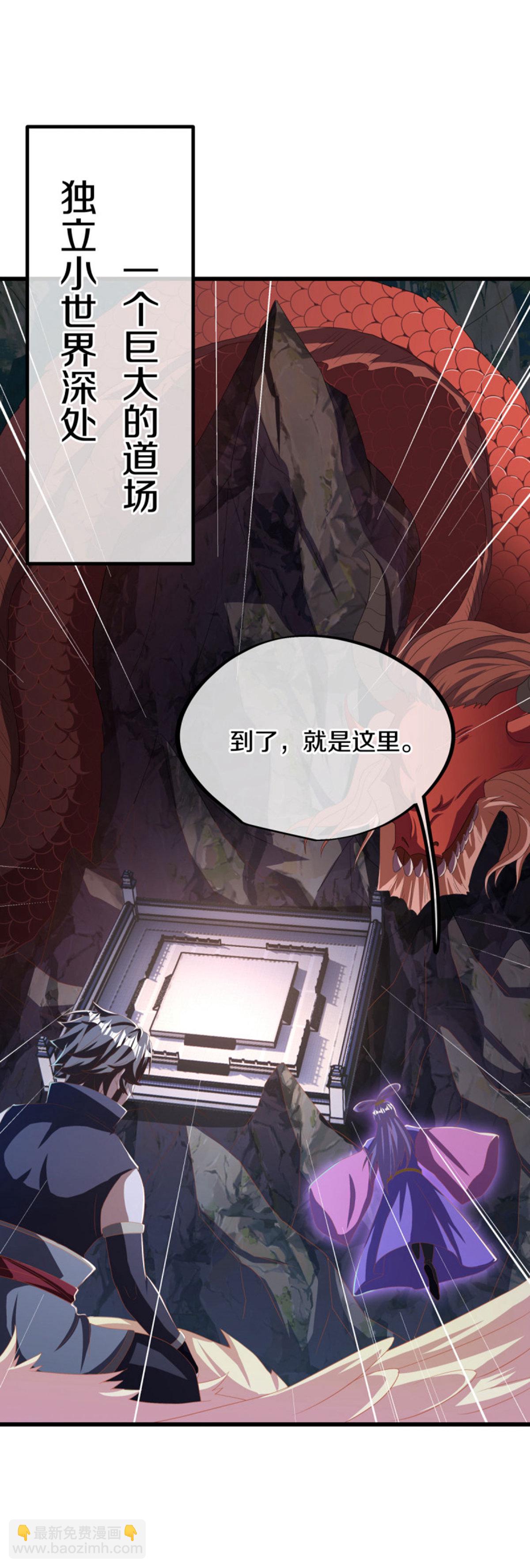 🍴绝世战魂 第640话 龙仙之种 第22页