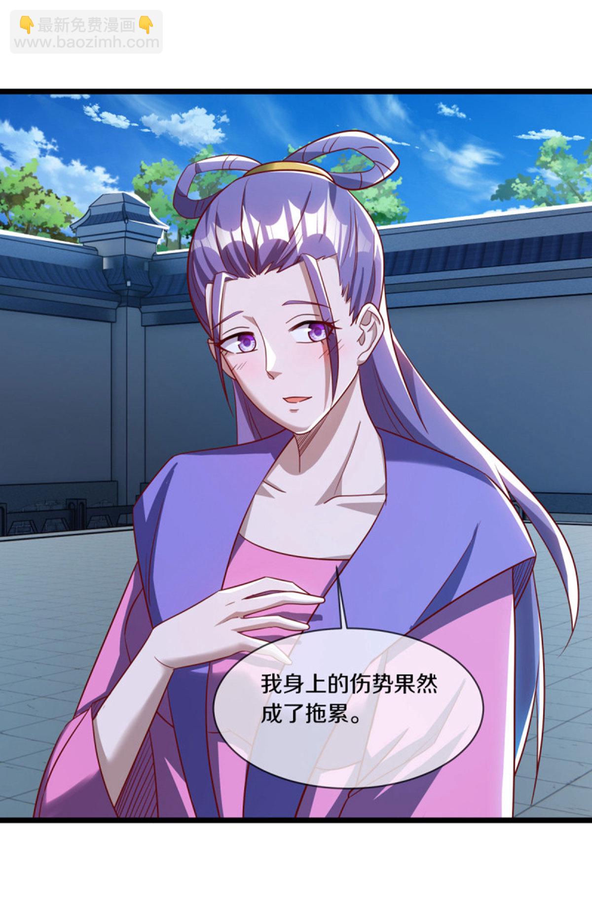 🍴绝世战魂 第640话 龙仙之种 第46页