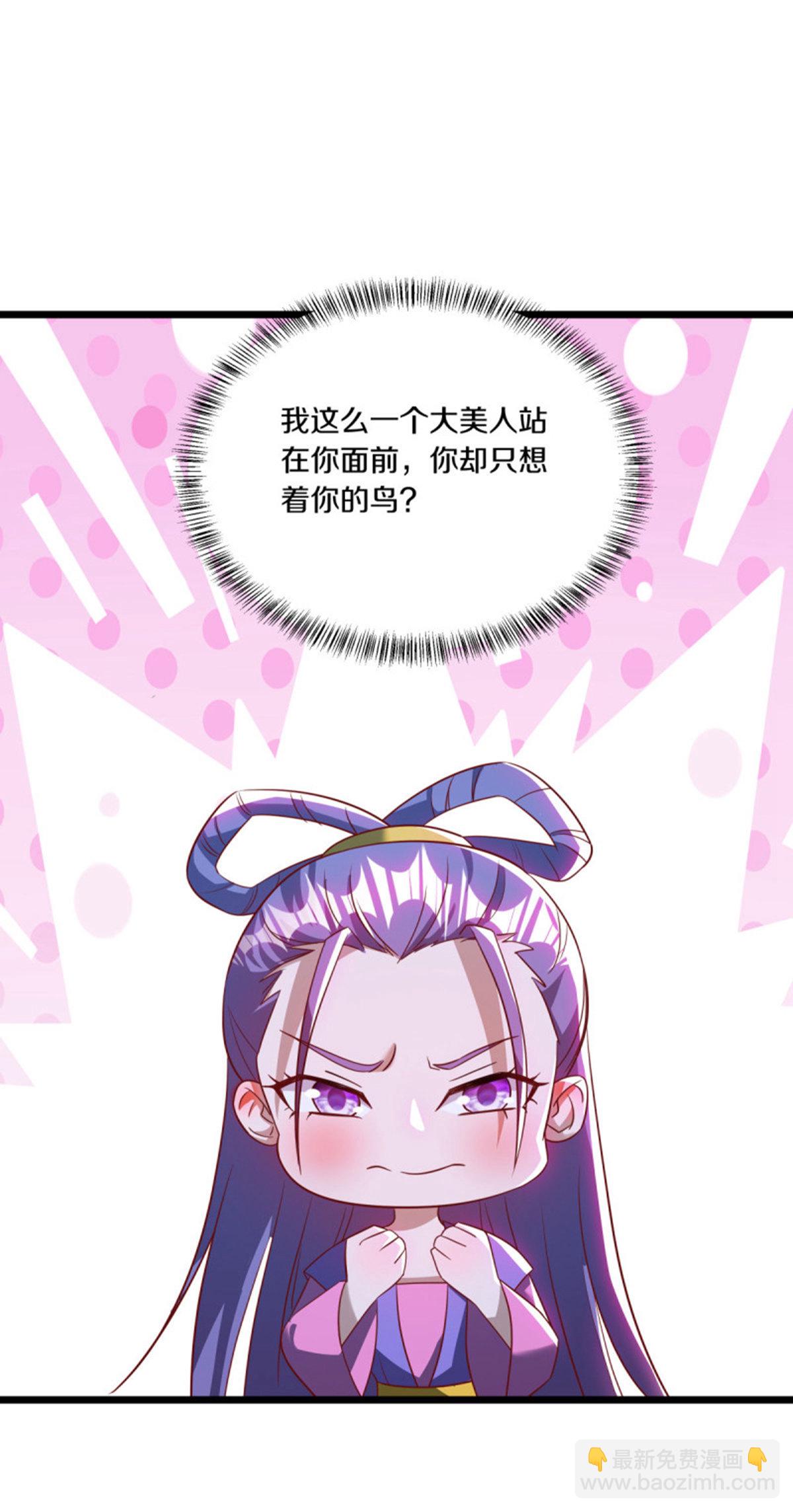 🍴绝世战魂 第640话 龙仙之种 第48页