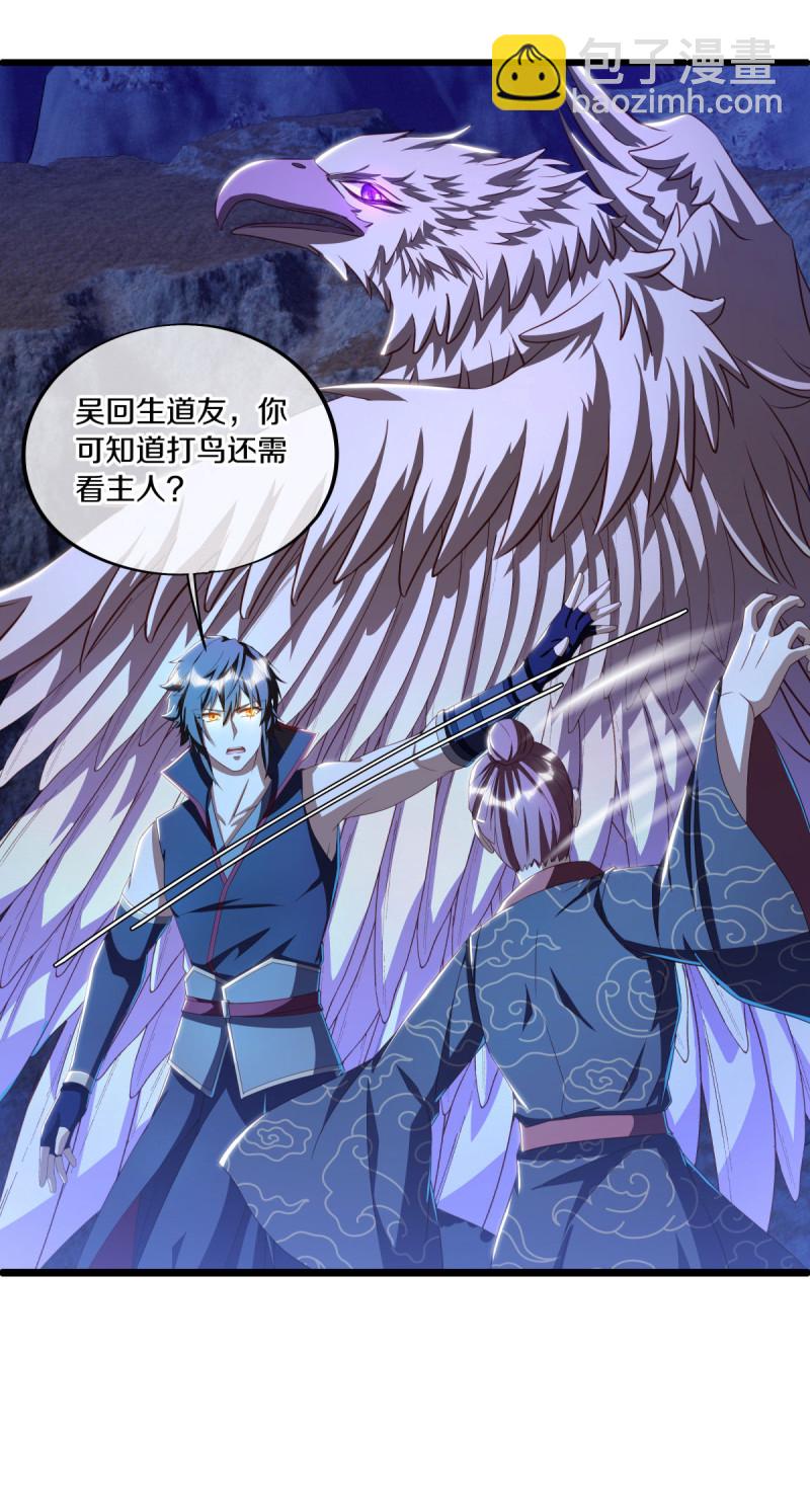 🍴绝世战魂 第642话 战吴回生 第15页