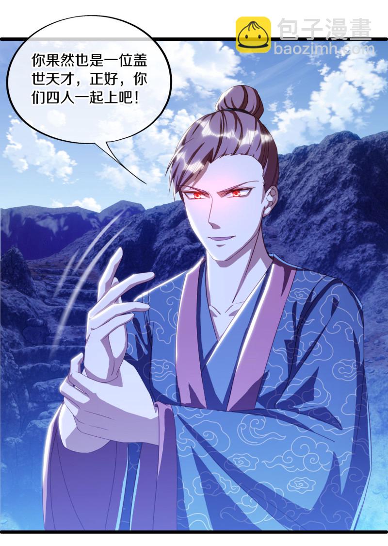 🍴绝世战魂 第642话 战吴回生 第16页