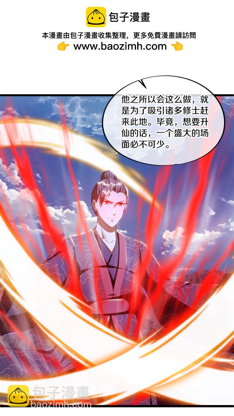 🍴绝世战魂 第642话 战吴回生 第2页