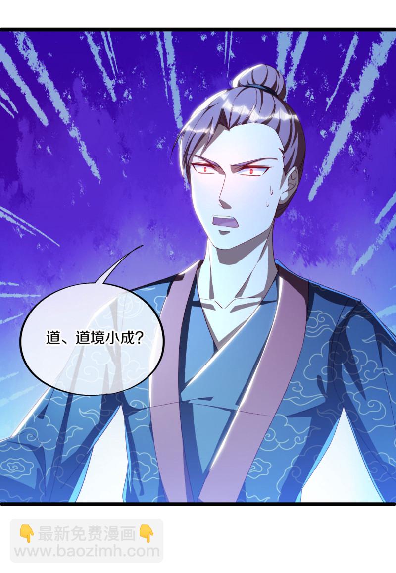 🍴绝世战魂 第642话 战吴回生 第21页