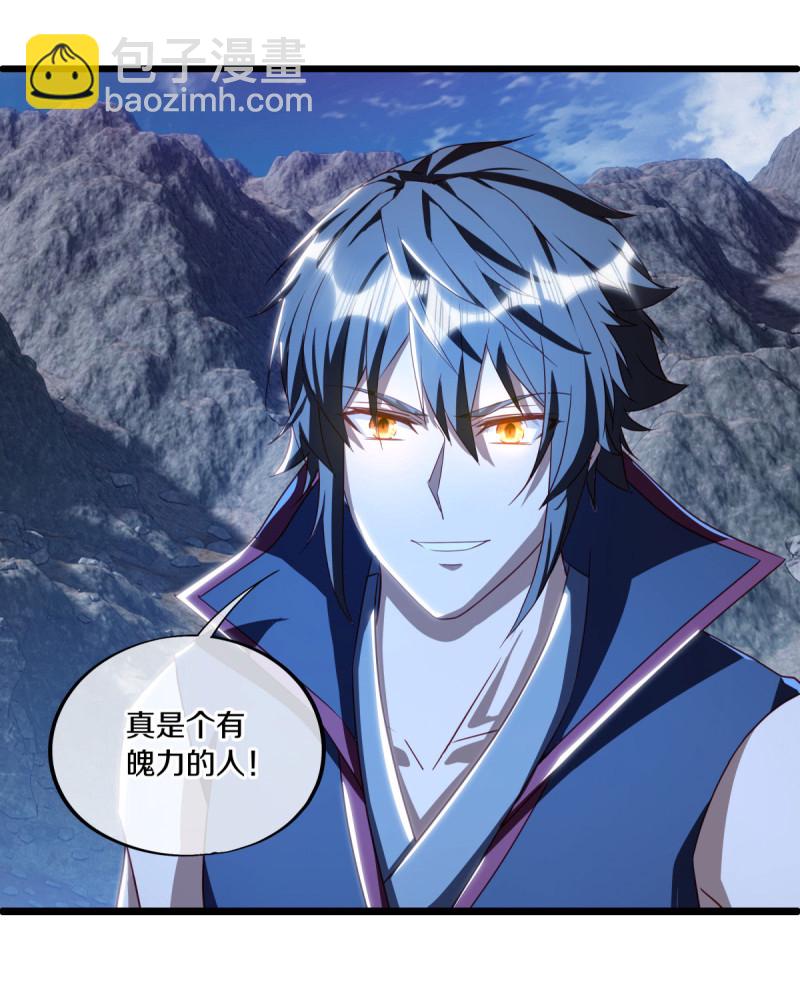🍴绝世战魂 第642话 战吴回生 第3页