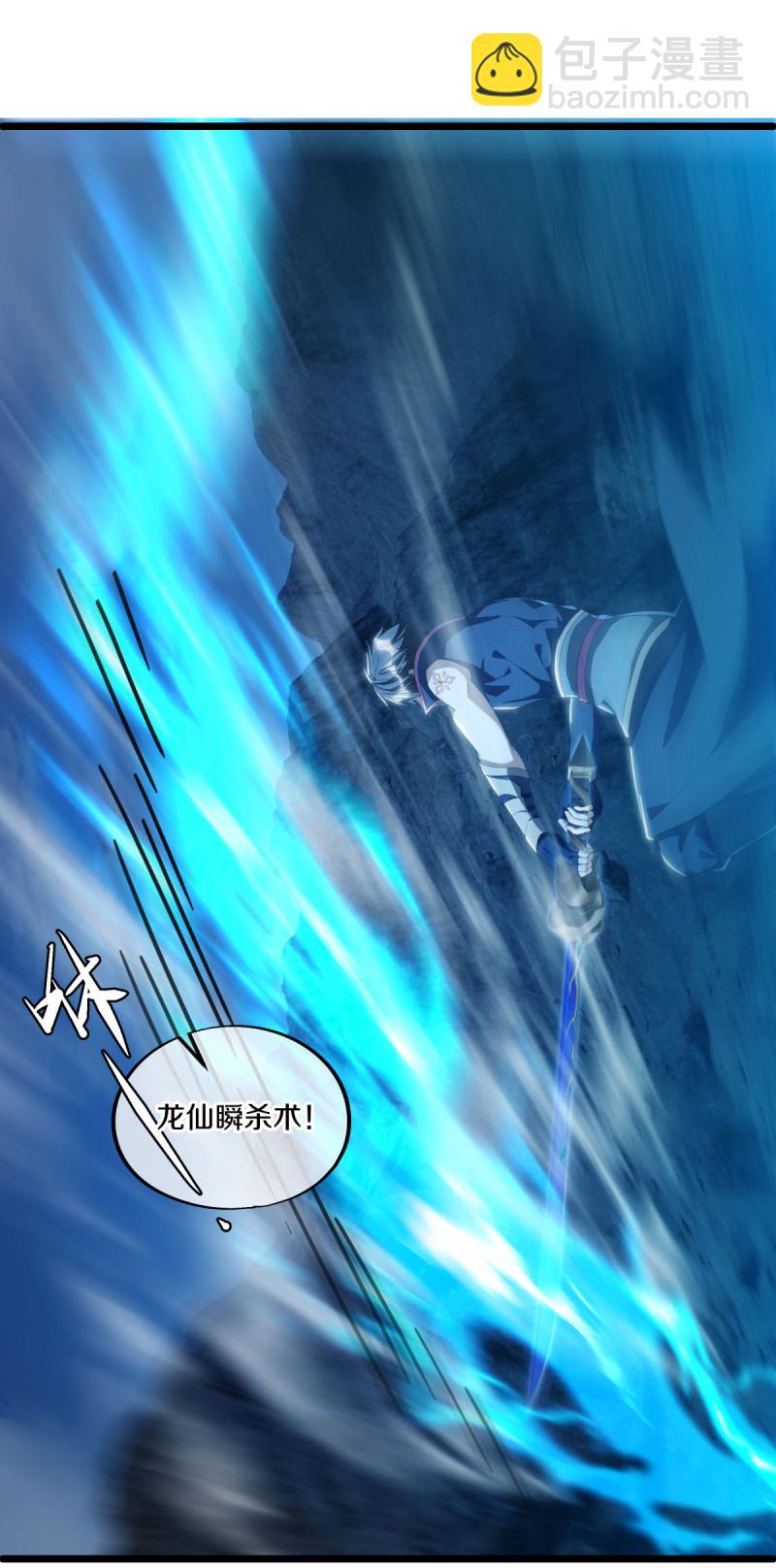 🍴绝世战魂 第642话 战吴回生 第30页