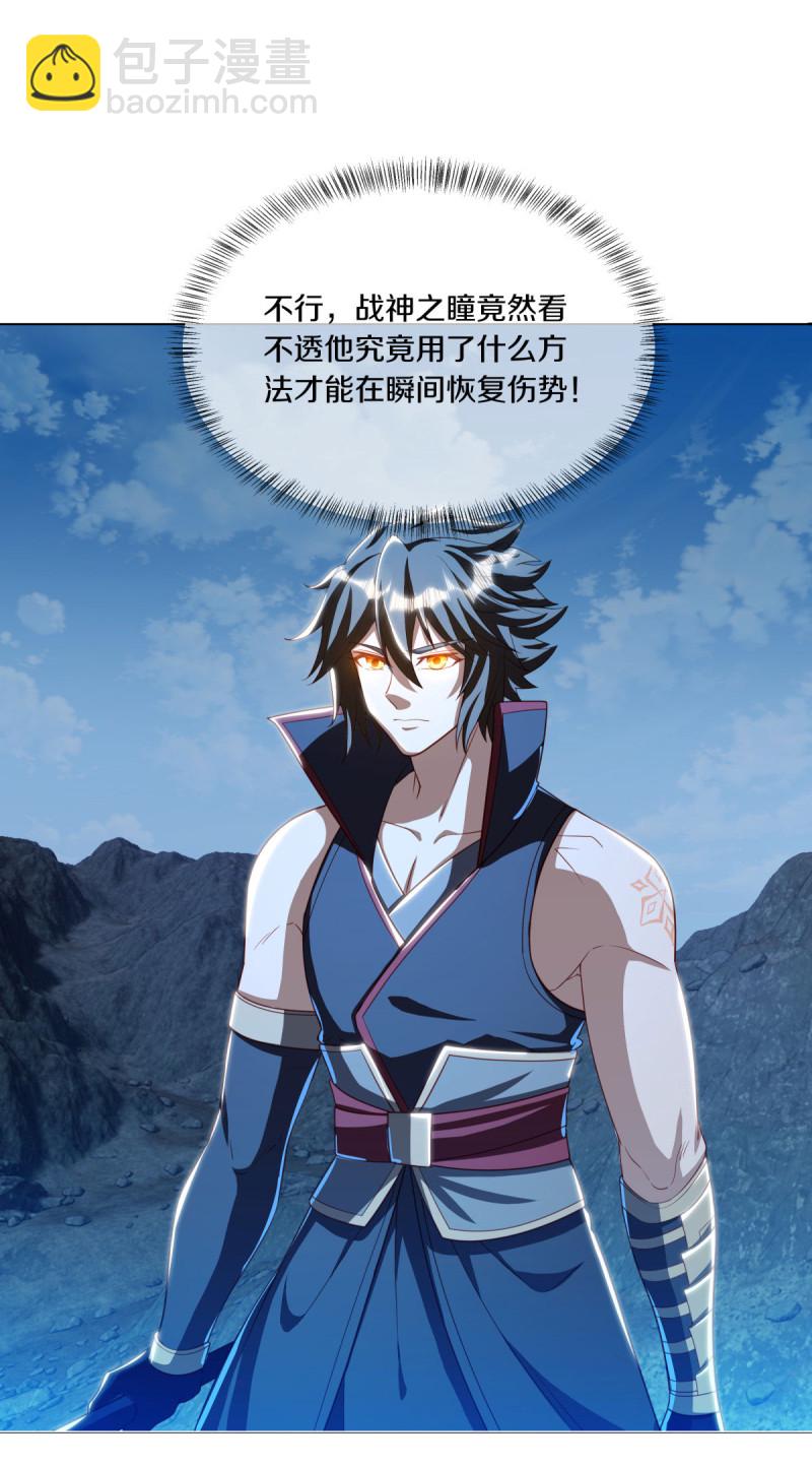 🍴绝世战魂 第642话 战吴回生 第40页