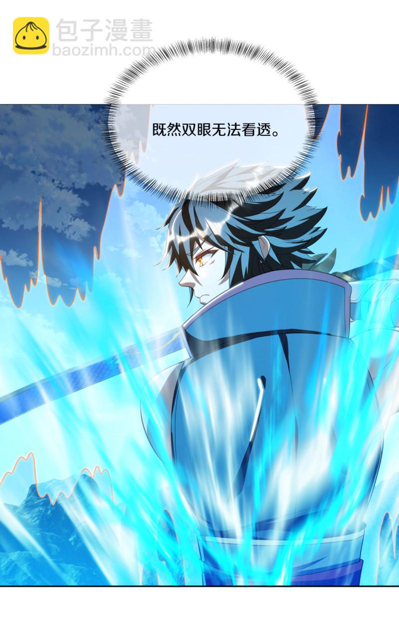 🍴绝世战魂 第642话 战吴回生 第41页
