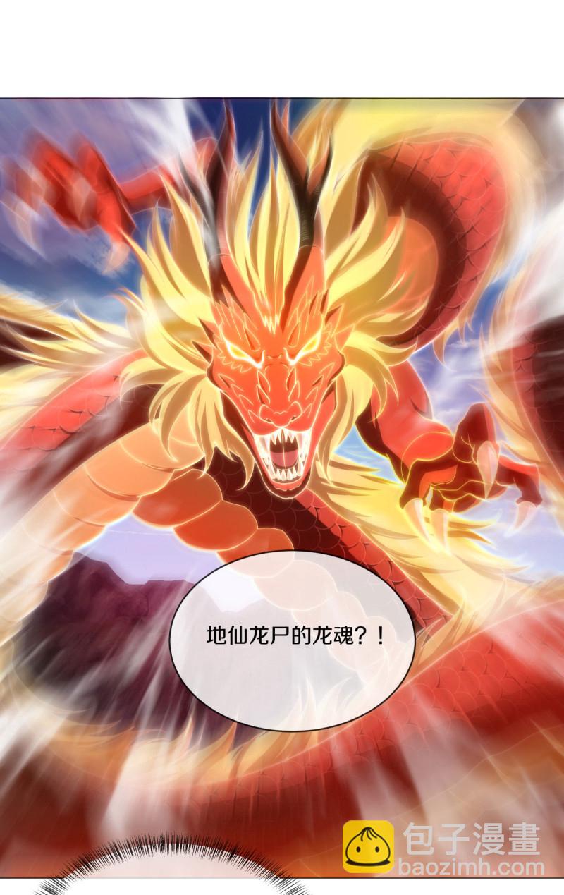 🍴绝世战魂 第642话 战吴回生 第47页