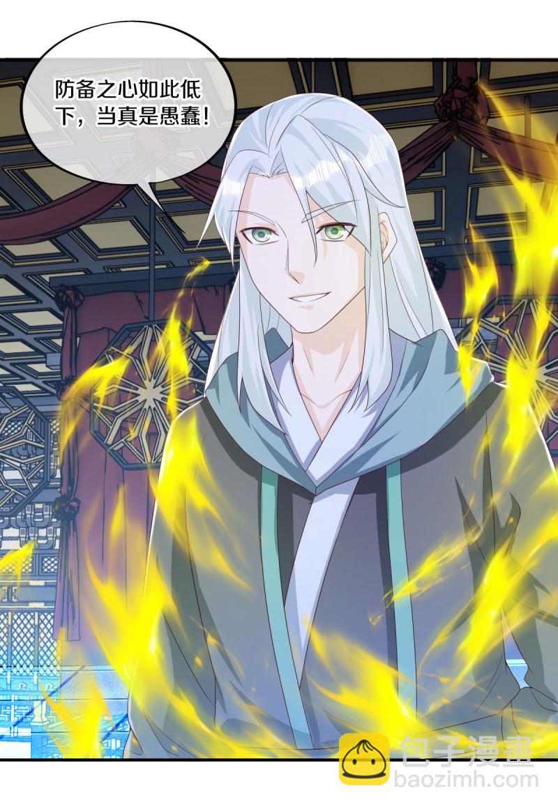 🍴绝世战魂 第644话 修神良的棋局 第10页