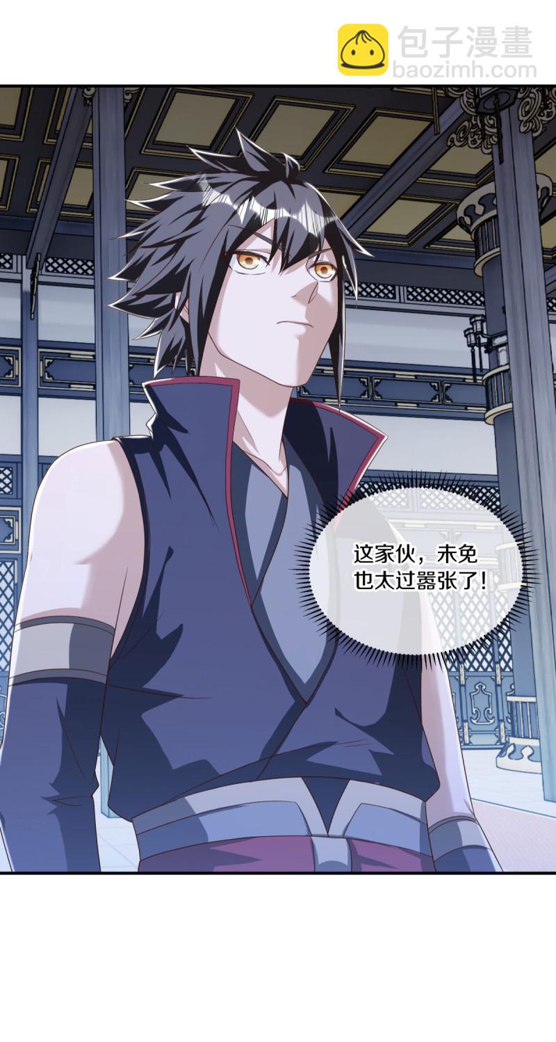 🍴绝世战魂 第644话 修神良的棋局 第12页