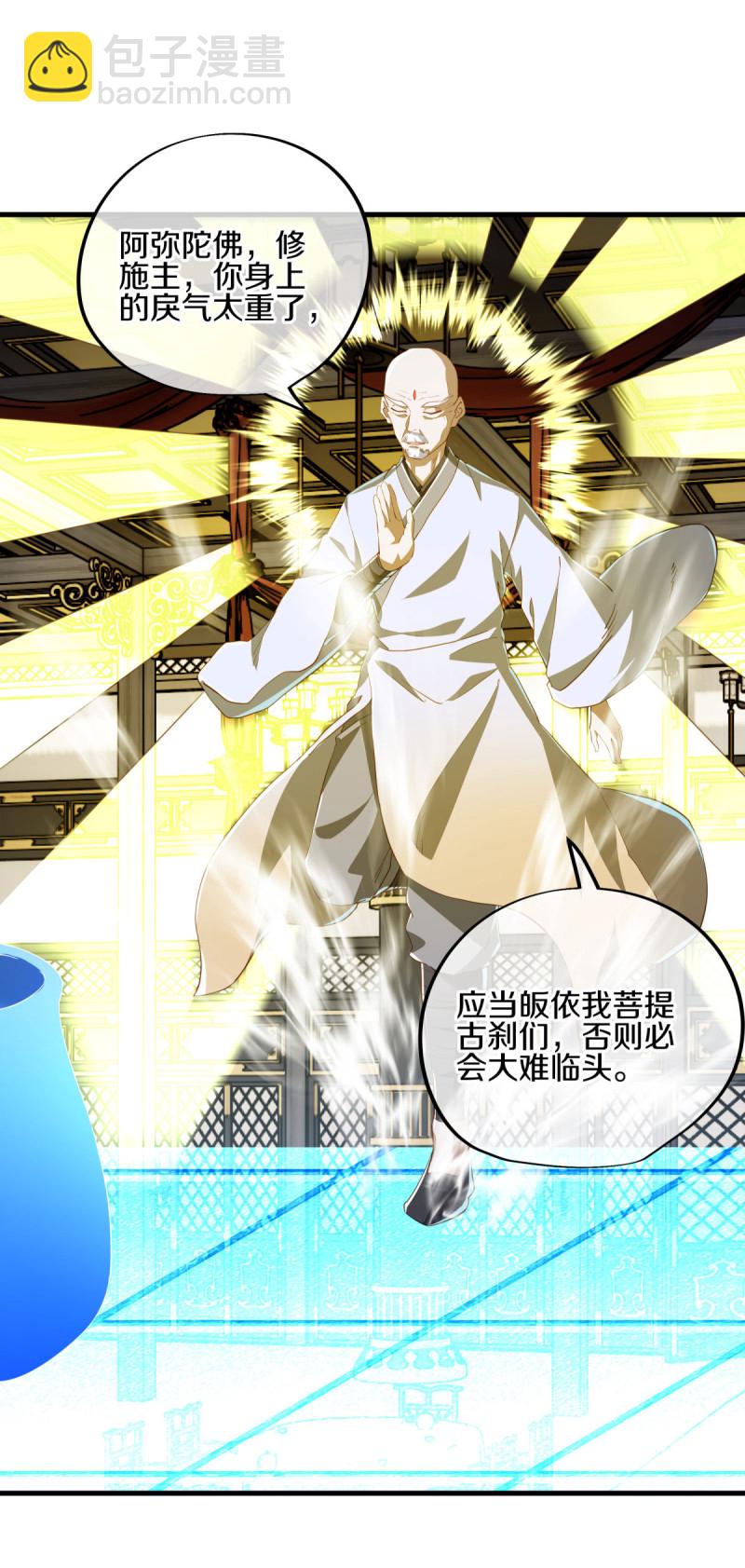 🍴绝世战魂 第644话 修神良的棋局 第13页