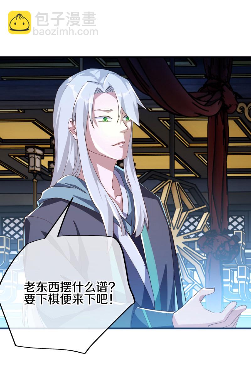 🍴绝世战魂 第644话 修神良的棋局 第14页