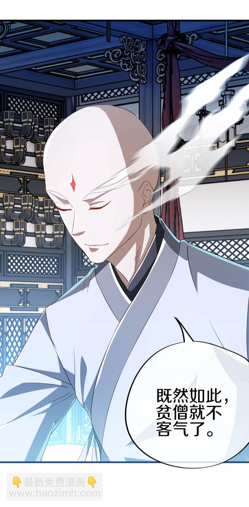 🍴绝世战魂 第644话 修神良的棋局 第15页