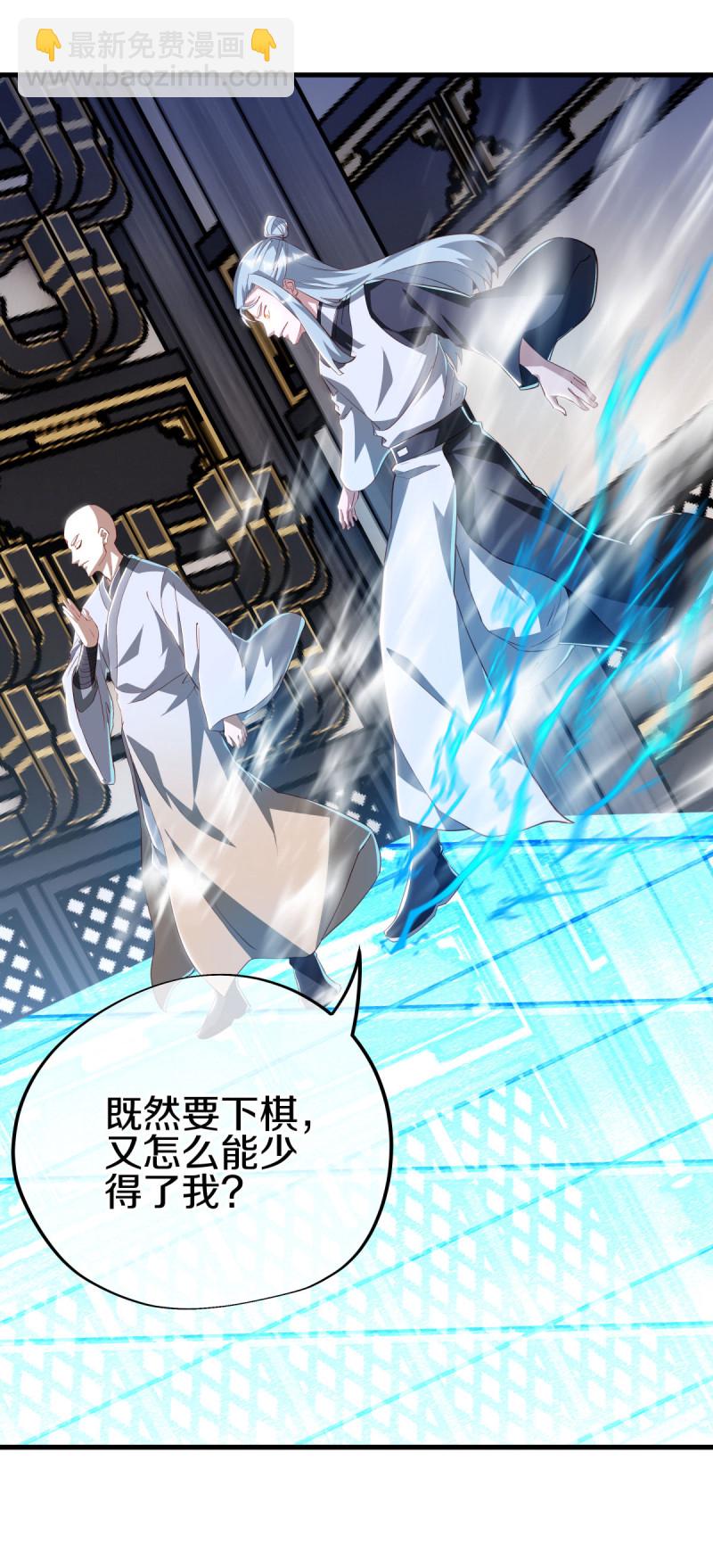🍴绝世战魂 第644话 修神良的棋局 第18页