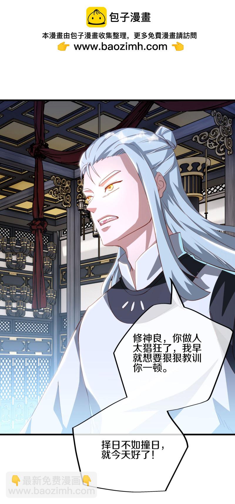 🍴绝世战魂 第644话 修神良的棋局 第19页