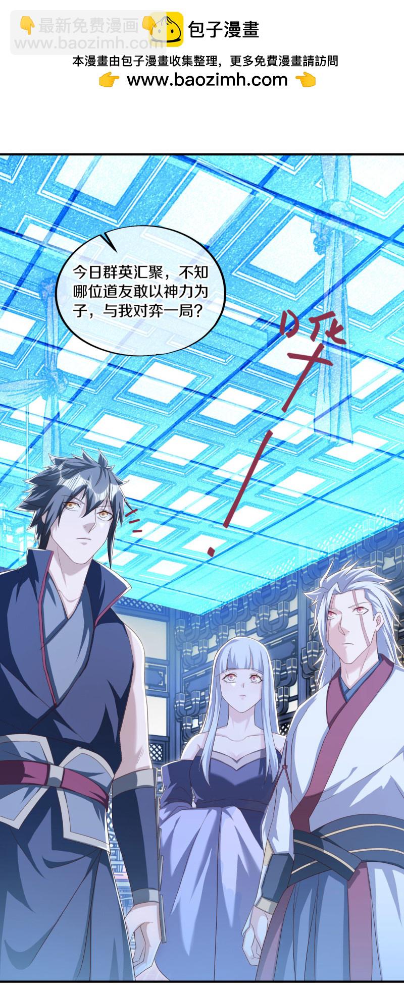 🍴绝世战魂 第644话 修神良的棋局 第2页