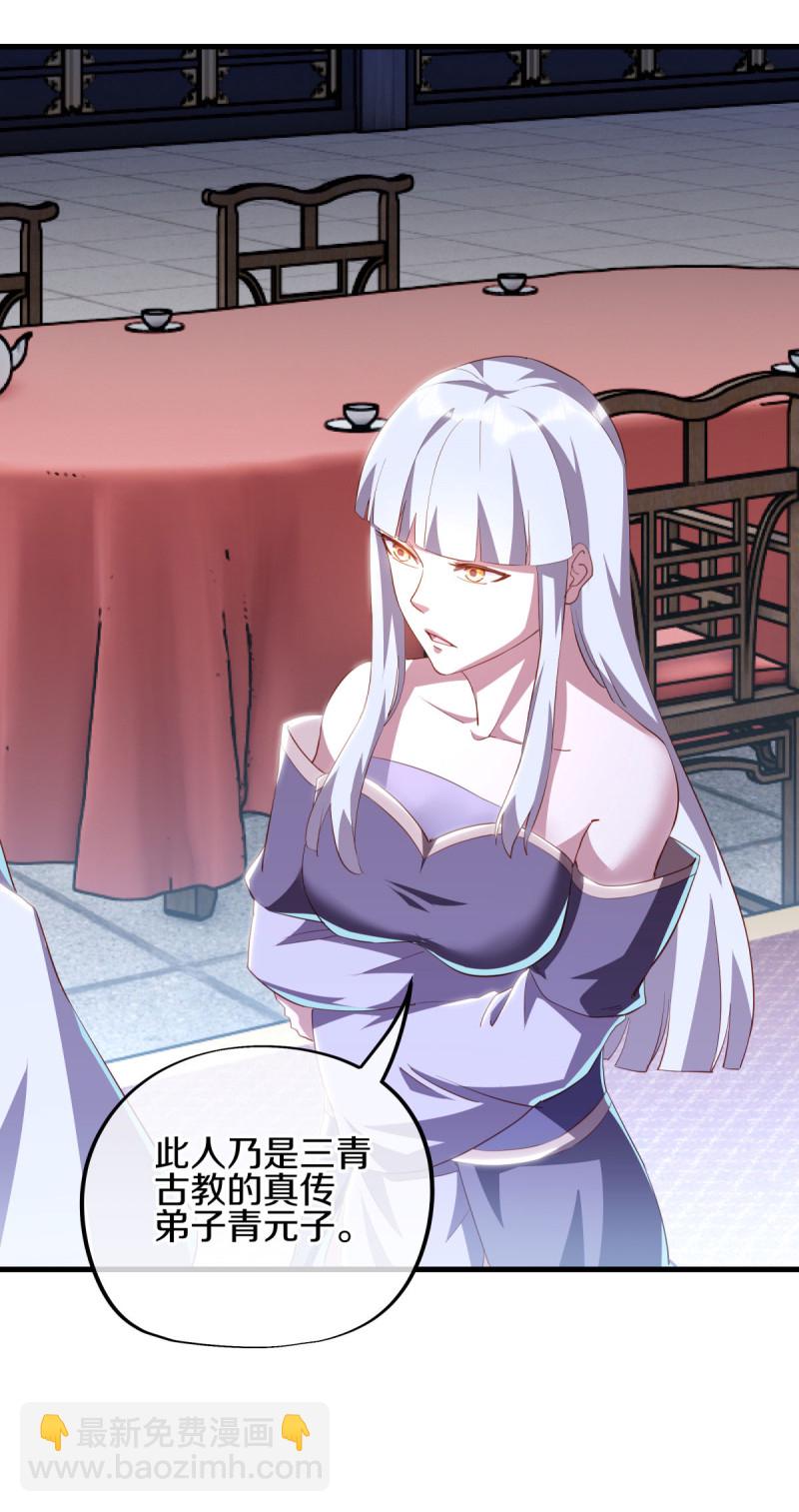 🍴绝世战魂 第644话 修神良的棋局 第20页
