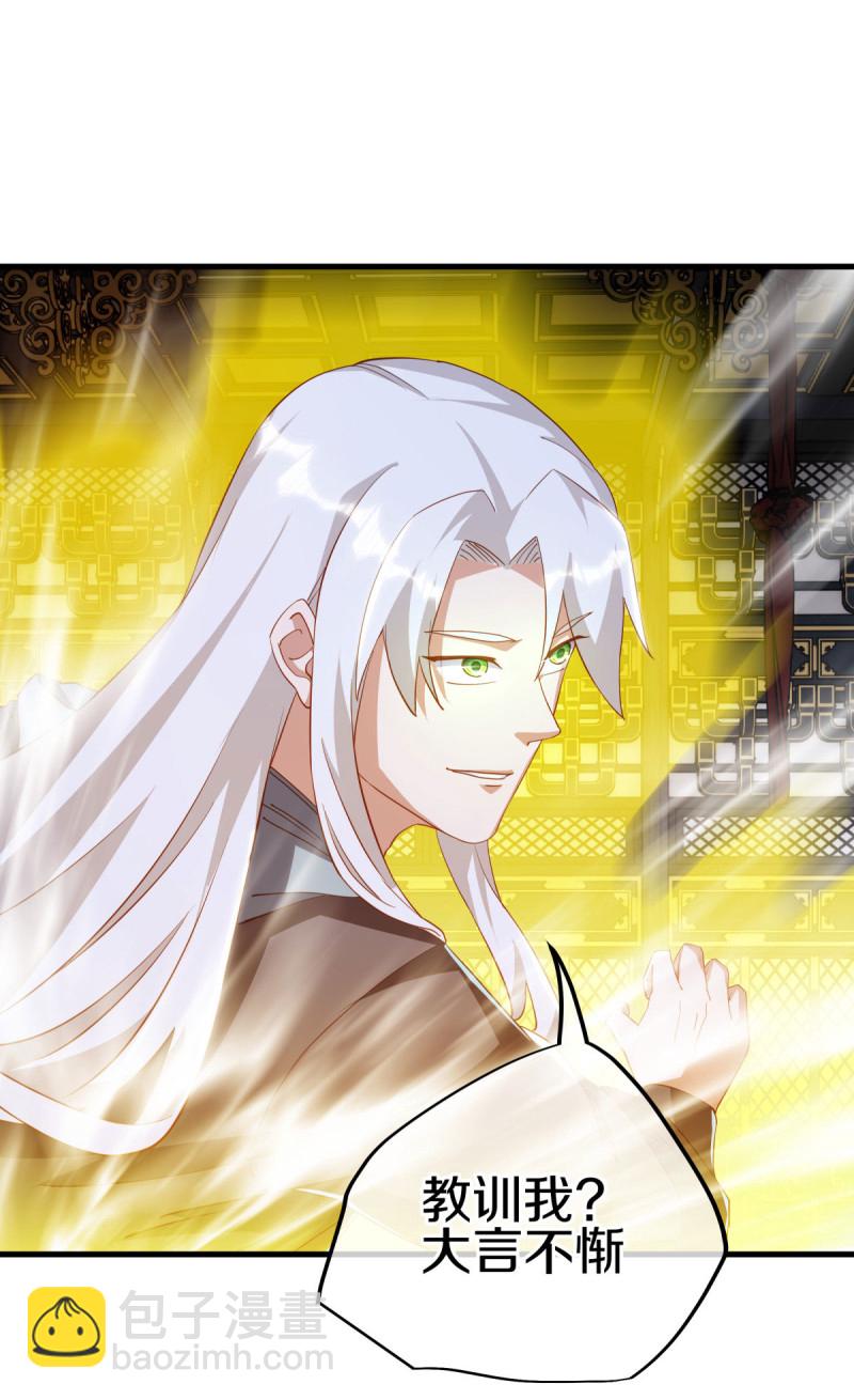 🍴绝世战魂 第644话 修神良的棋局 第21页