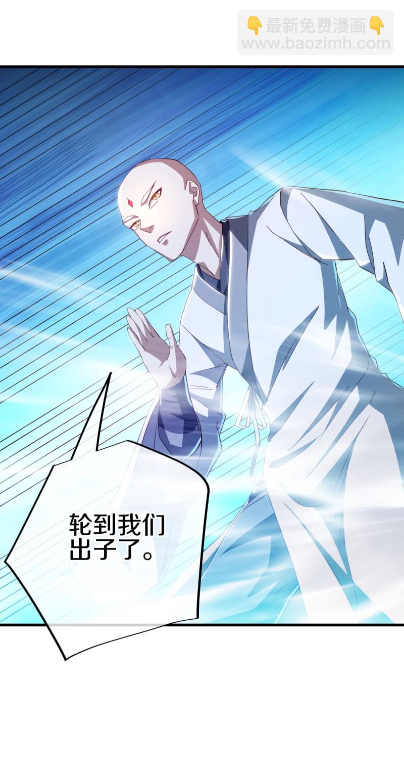 🍴绝世战魂 第644话 修神良的棋局 第24页