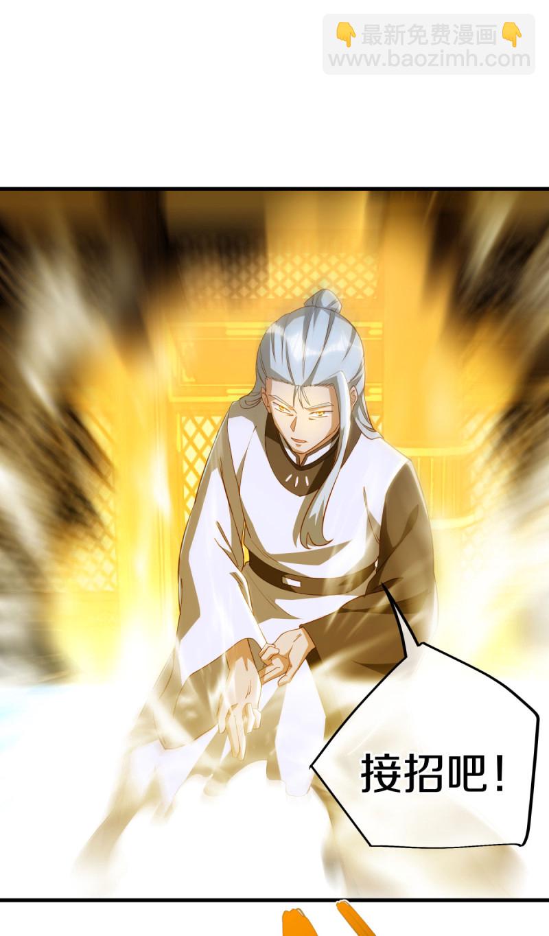 🍴绝世战魂 第644话 修神良的棋局 第25页