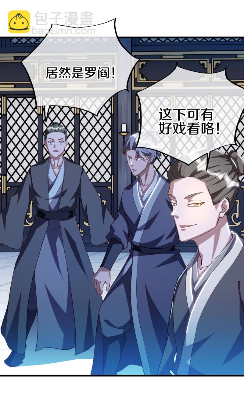 🍴绝世战魂 第644话 修神良的棋局 第31页