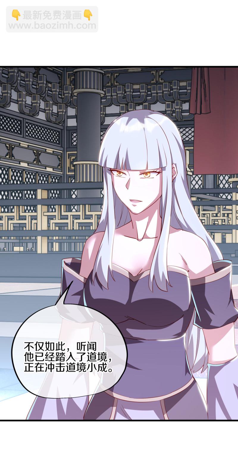 🍴绝世战魂 第644话 修神良的棋局 第33页