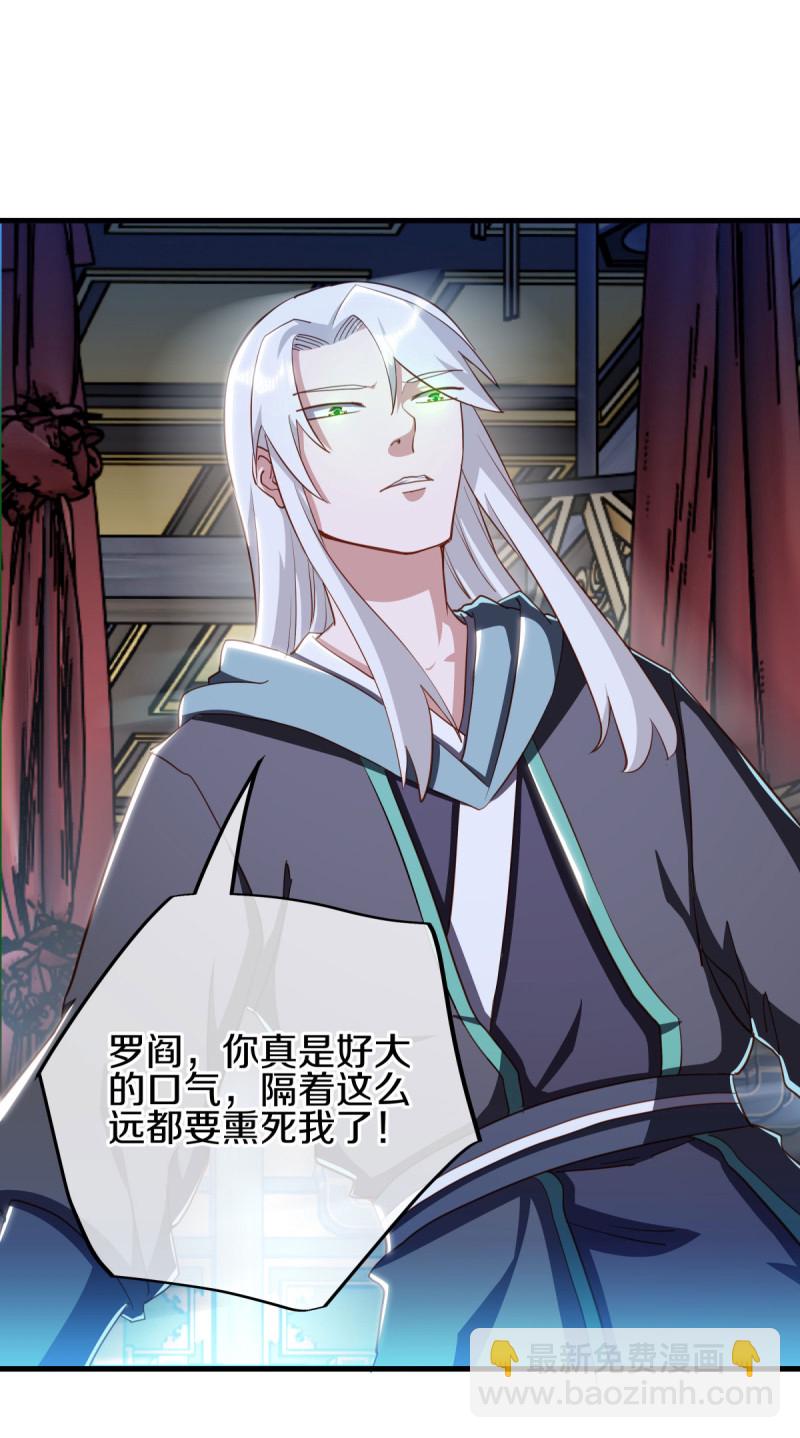 🍴绝世战魂 第644话 修神良的棋局 第35页