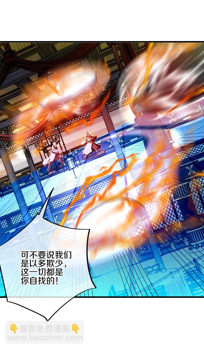 🍴绝世战魂 第644话 修神良的棋局 第39页