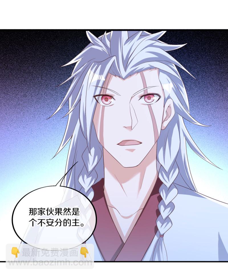 🍴绝世战魂 第644话 修神良的棋局 第4页