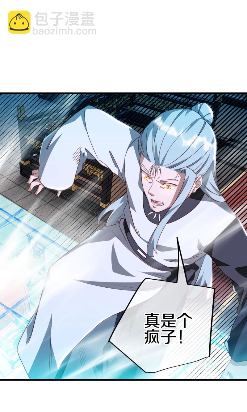 🍴绝世战魂 第644话 修神良的棋局 第47页