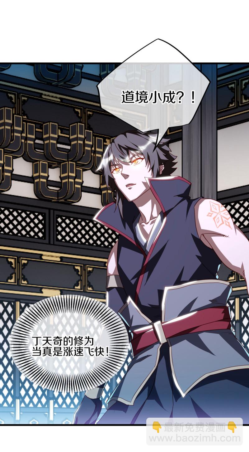 🍴绝世战魂 第644话 修神良的棋局 第48页