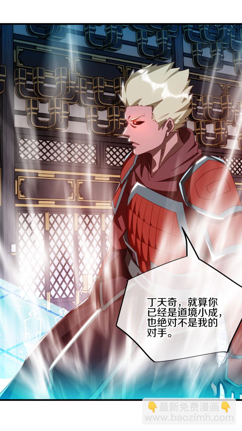 🍴绝世战魂 第644话 修神良的棋局 第49页