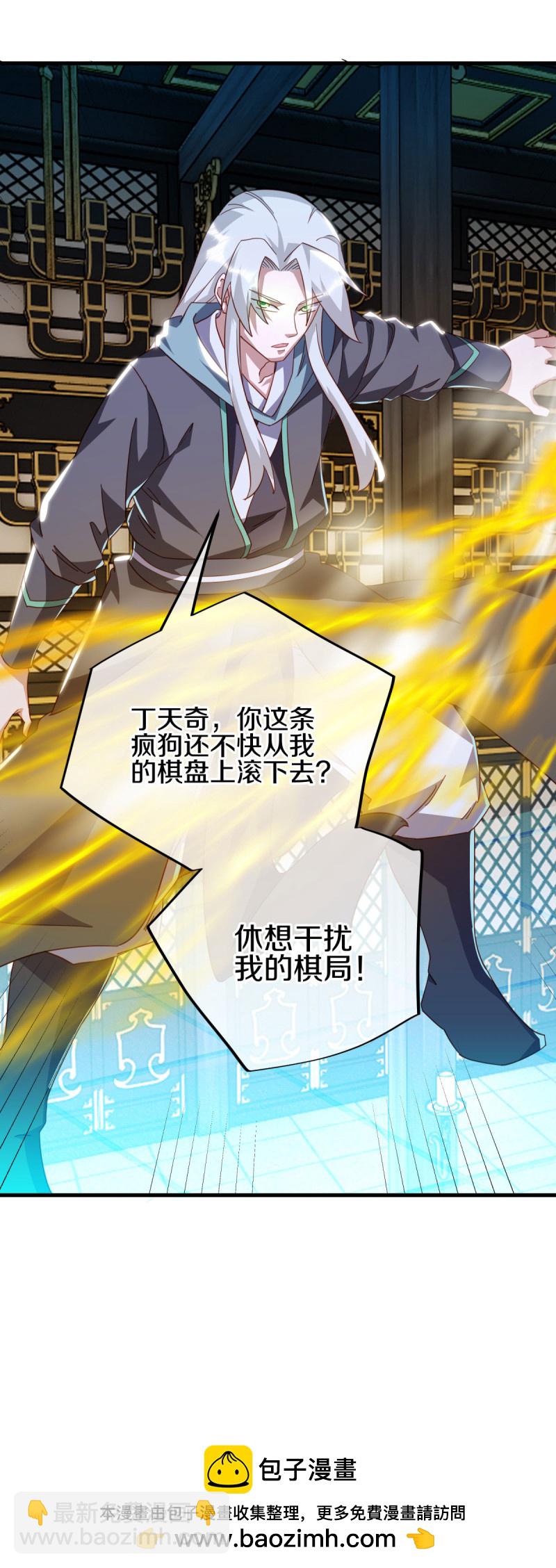 🍴绝世战魂 第644话 修神良的棋局 第50页