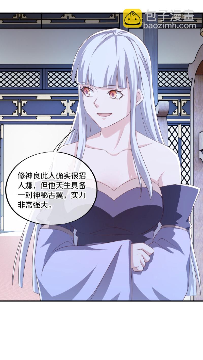 🍴绝世战魂 第644话 修神良的棋局 第6页