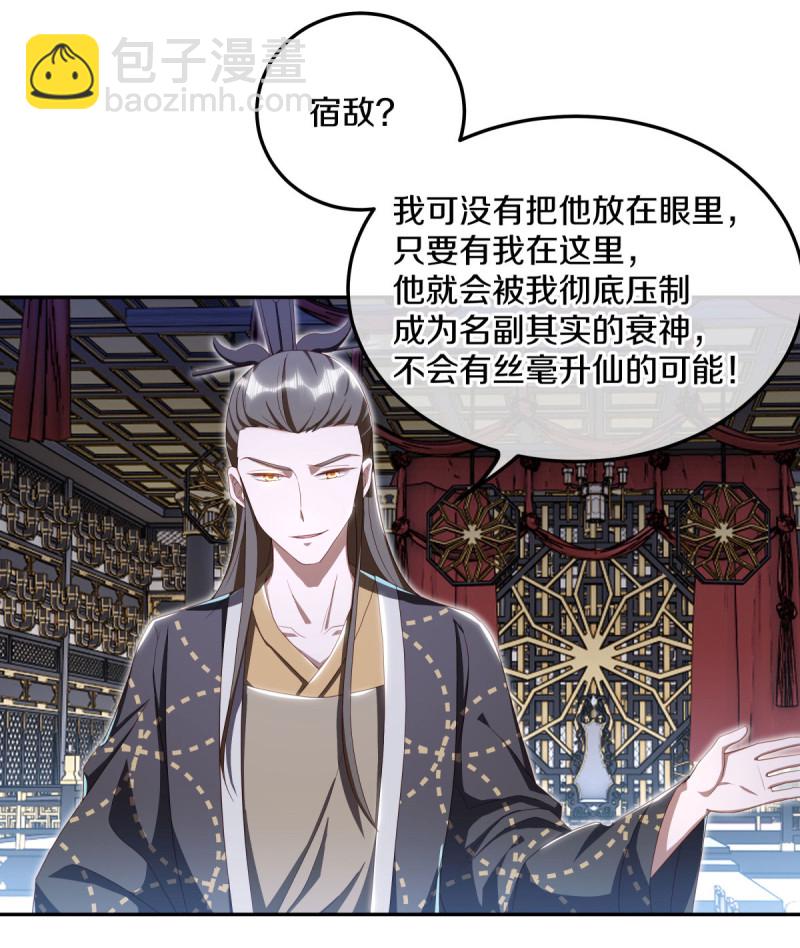 🍴绝世战魂 第646话 鸿运之体 第12页